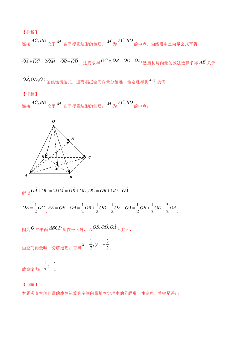 01卷第七章　立体几何与空间向量《过关检测卷》－2022年高考一轮数学单元复习（新高考专用）(解析版)_新高考复习资料_2022年新高考资料_第07章　立体几何与空间向量
