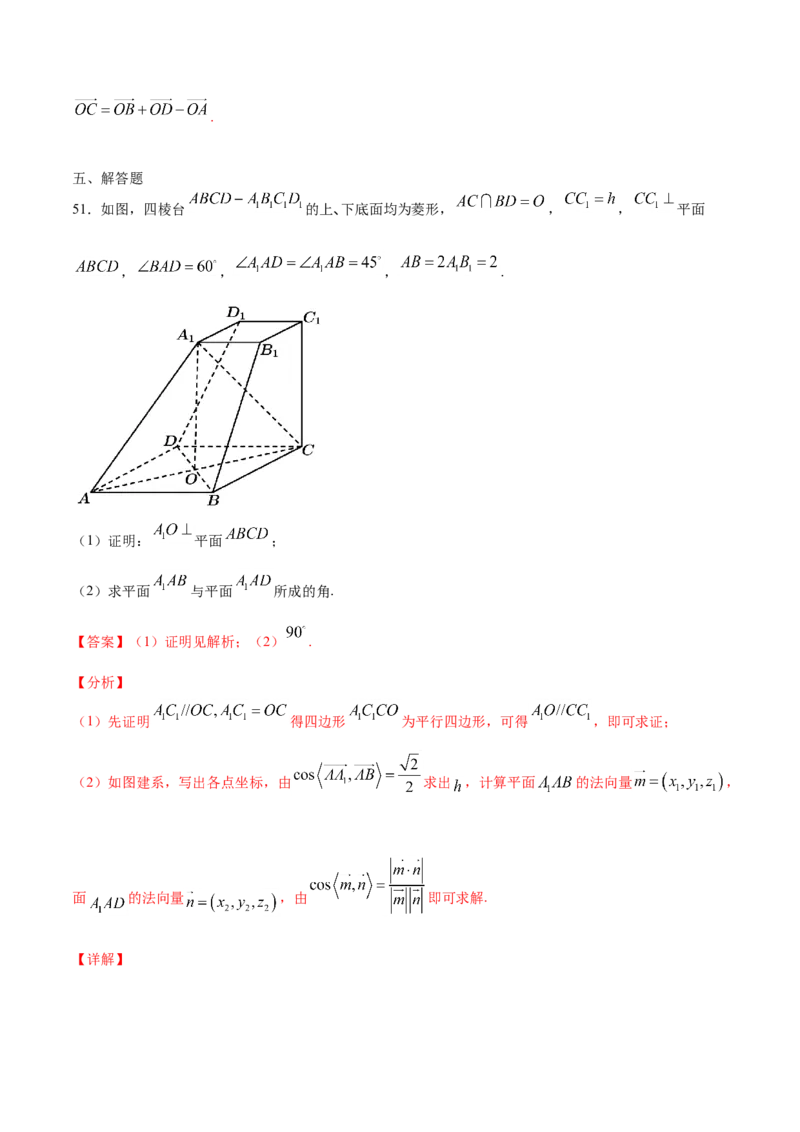 01卷第七章　立体几何与空间向量《过关检测卷》－2022年高考一轮数学单元复习（新高考专用）(解析版)_新高考复习资料_2022年新高考资料_第07章　立体几何与空间向量