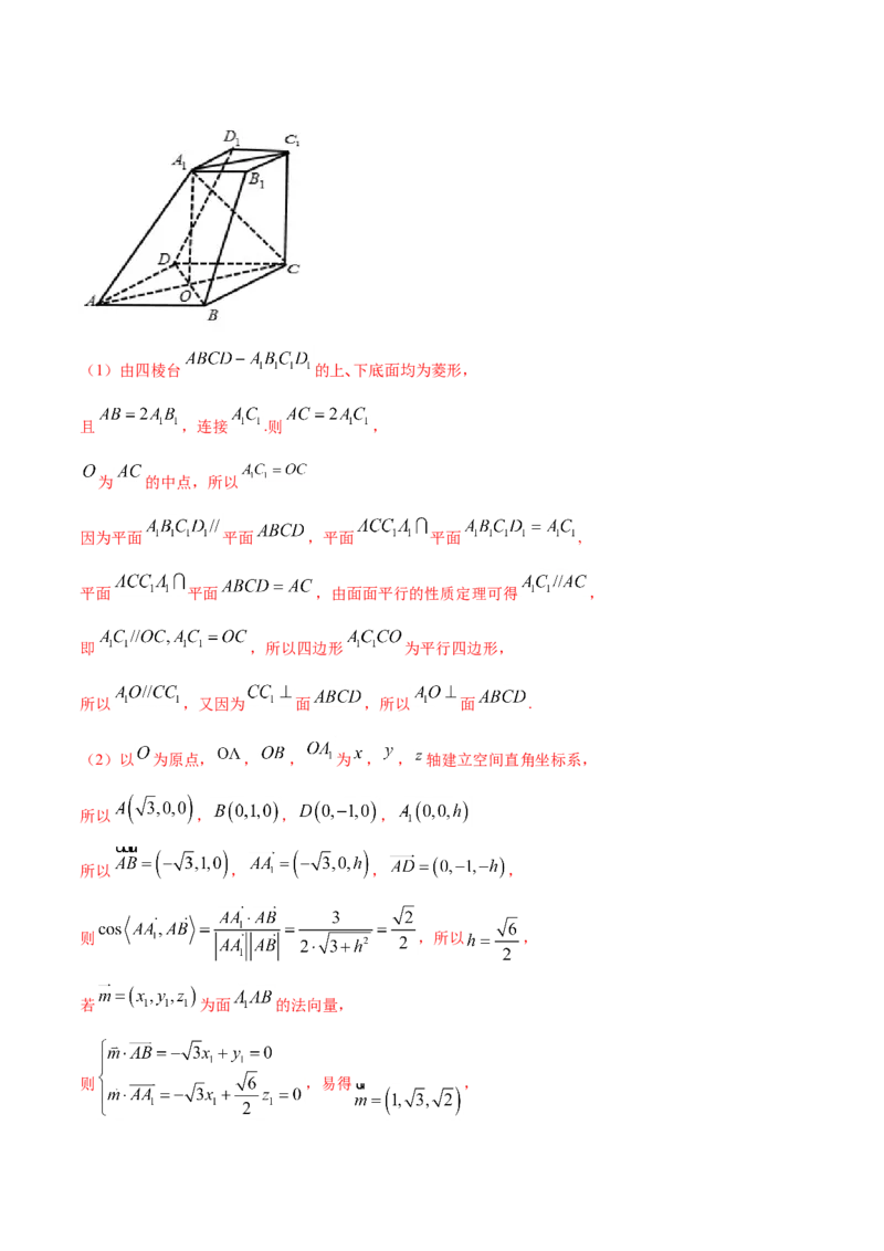 01卷第七章　立体几何与空间向量《过关检测卷》－2022年高考一轮数学单元复习（新高考专用）(解析版)_新高考复习资料_2022年新高考资料_第07章　立体几何与空间向量