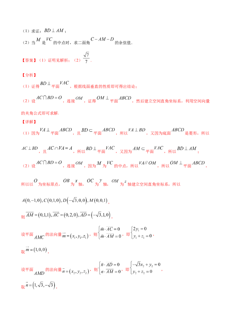 01卷第七章　立体几何与空间向量《过关检测卷》－2022年高考一轮数学单元复习（新高考专用）(解析版)_新高考复习资料_2022年新高考资料_第07章　立体几何与空间向量
