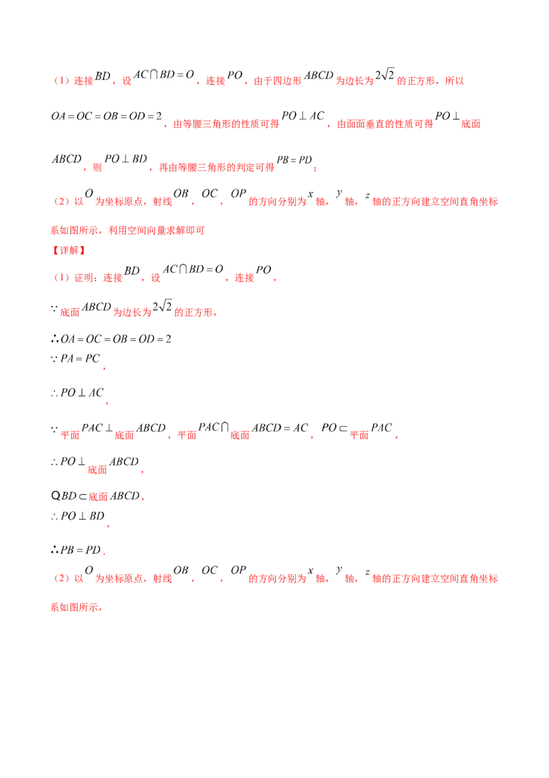01卷第七章　立体几何与空间向量《过关检测卷》－2022年高考一轮数学单元复习（新高考专用）(解析版)_新高考复习资料_2022年新高考资料_第07章　立体几何与空间向量