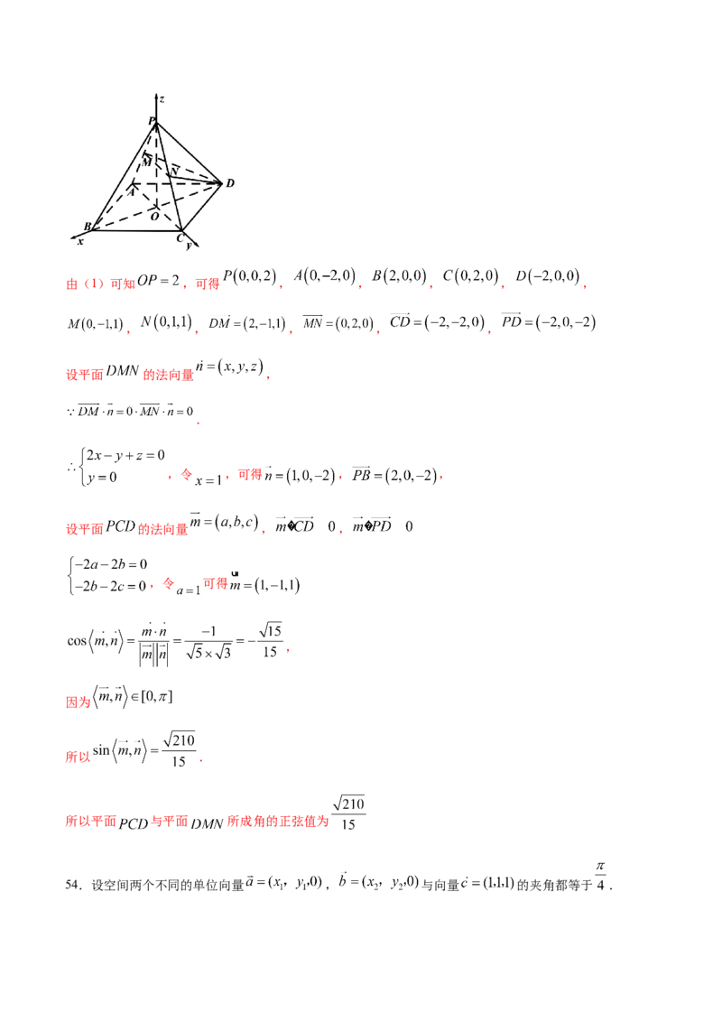 01卷第七章　立体几何与空间向量《过关检测卷》－2022年高考一轮数学单元复习（新高考专用）(解析版)_新高考复习资料_2022年新高考资料_第07章　立体几何与空间向量
