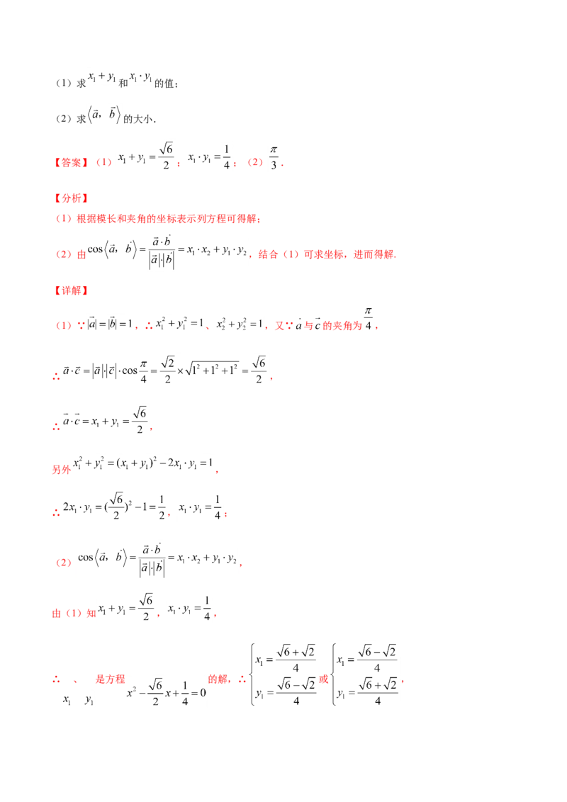 01卷第七章　立体几何与空间向量《过关检测卷》－2022年高考一轮数学单元复习（新高考专用）(解析版)_新高考复习资料_2022年新高考资料_第07章　立体几何与空间向量