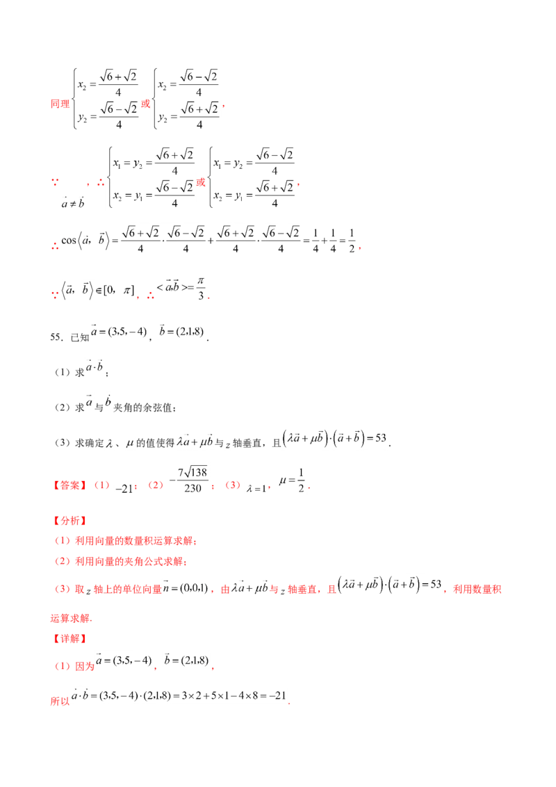01卷第七章　立体几何与空间向量《过关检测卷》－2022年高考一轮数学单元复习（新高考专用）(解析版)_新高考复习资料_2022年新高考资料_第07章　立体几何与空间向量