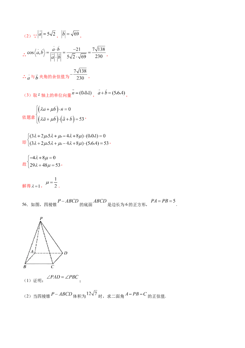 01卷第七章　立体几何与空间向量《过关检测卷》－2022年高考一轮数学单元复习（新高考专用）(解析版)_新高考复习资料_2022年新高考资料_第07章　立体几何与空间向量
