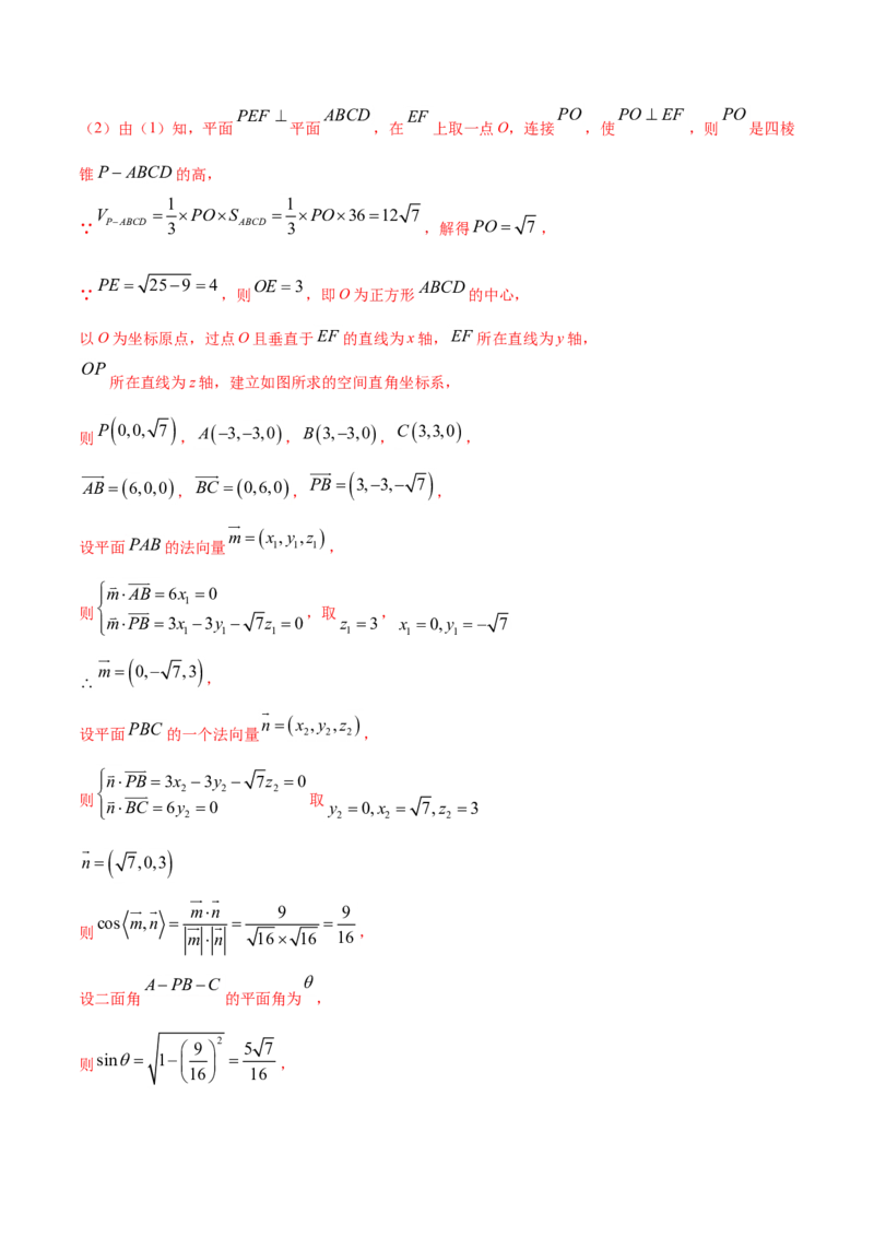 01卷第七章　立体几何与空间向量《过关检测卷》－2022年高考一轮数学单元复习（新高考专用）(解析版)_新高考复习资料_2022年新高考资料_第07章　立体几何与空间向量