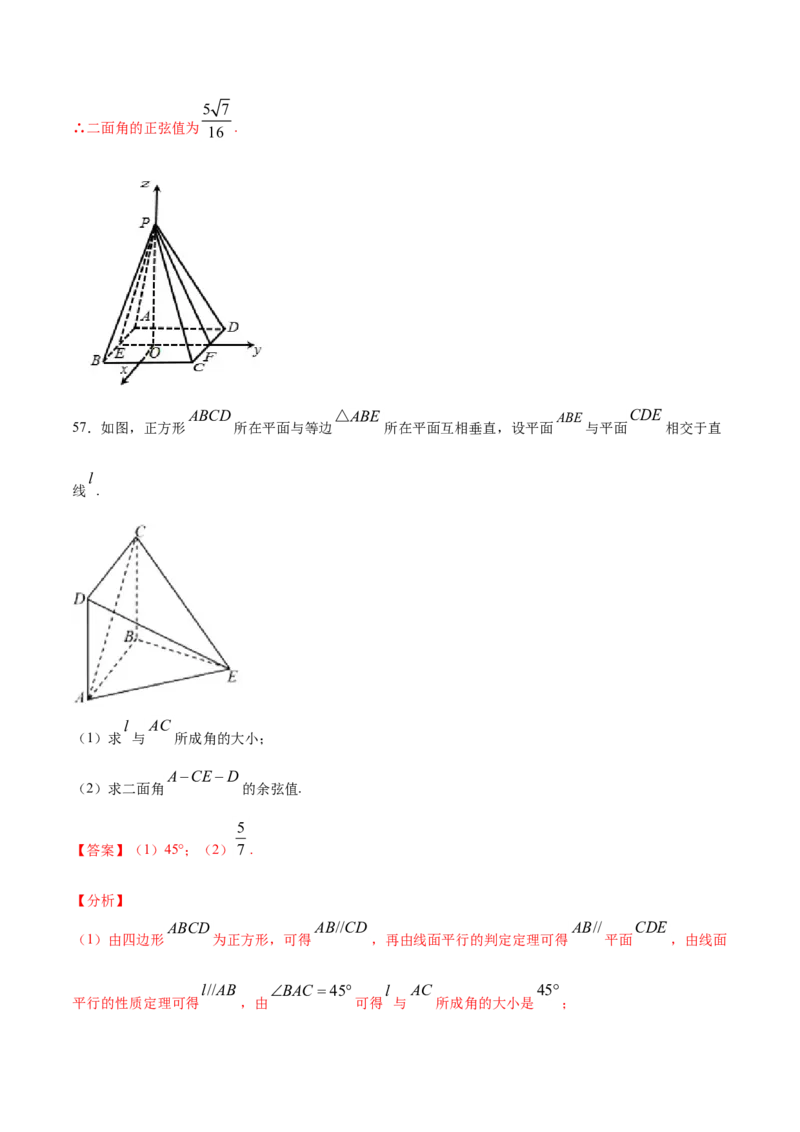 01卷第七章　立体几何与空间向量《过关检测卷》－2022年高考一轮数学单元复习（新高考专用）(解析版)_新高考复习资料_2022年新高考资料_第07章　立体几何与空间向量