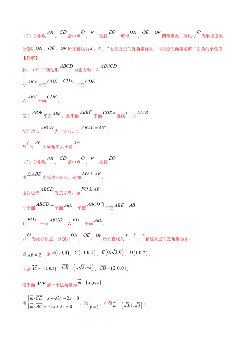 01卷第七章　立体几何与空间向量《过关检测卷》－2022年高考一轮数学单元复习（新高考专用）(解析版)_新高考复习资料_2022年新高考资料_第07章　立体几何与空间向量