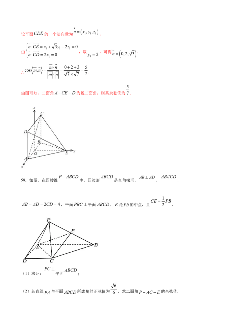 01卷第七章　立体几何与空间向量《过关检测卷》－2022年高考一轮数学单元复习（新高考专用）(解析版)_新高考复习资料_2022年新高考资料_第07章　立体几何与空间向量