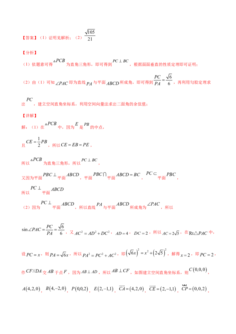 01卷第七章　立体几何与空间向量《过关检测卷》－2022年高考一轮数学单元复习（新高考专用）(解析版)_新高考复习资料_2022年新高考资料_第07章　立体几何与空间向量