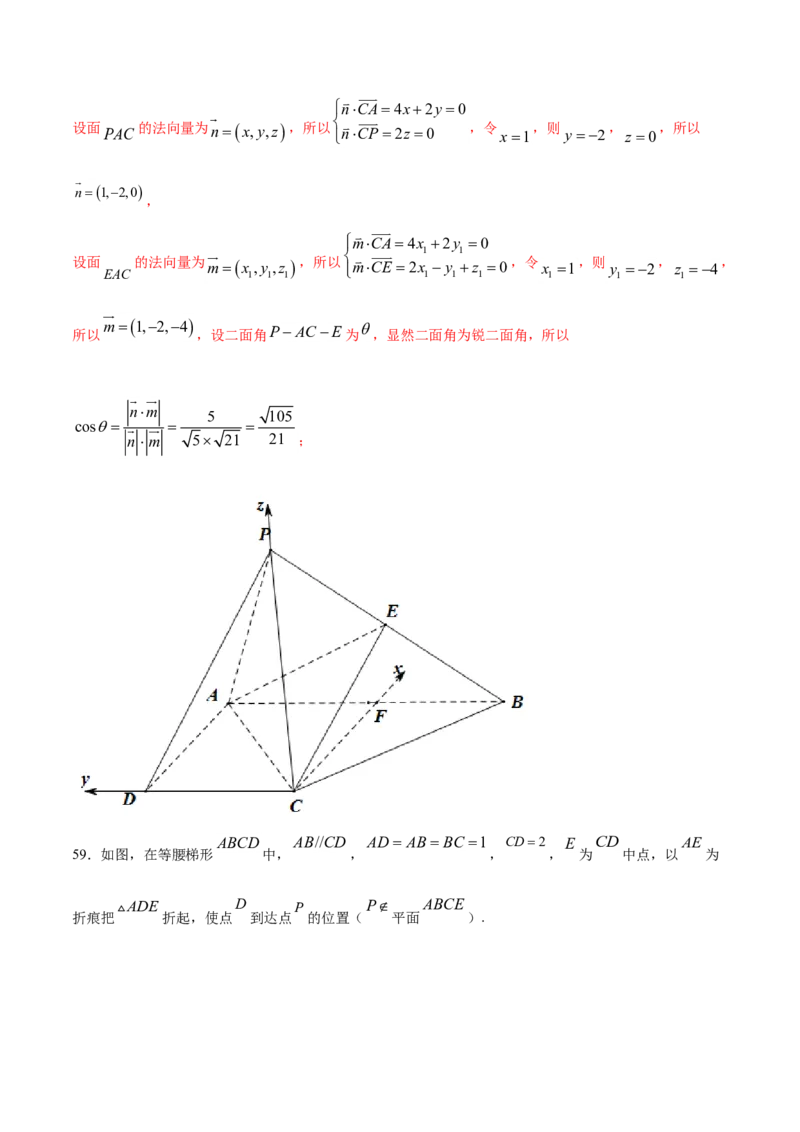 01卷第七章　立体几何与空间向量《过关检测卷》－2022年高考一轮数学单元复习（新高考专用）(解析版)_新高考复习资料_2022年新高考资料_第07章　立体几何与空间向量