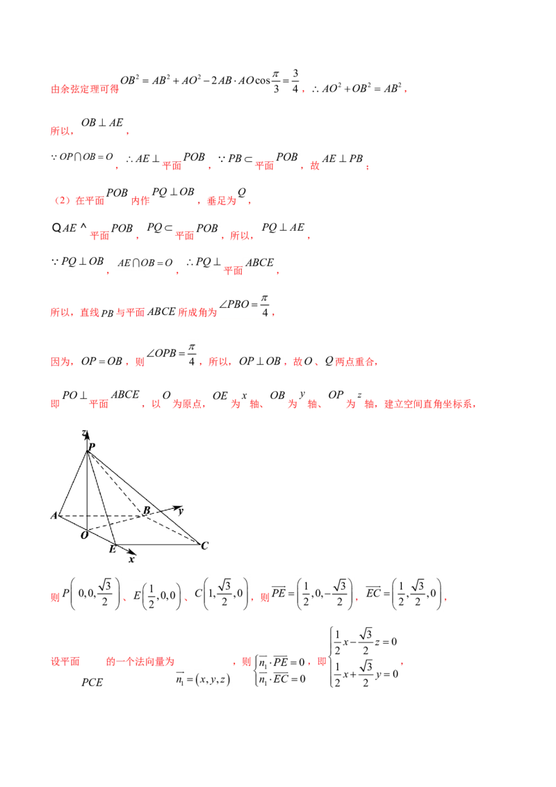 01卷第七章　立体几何与空间向量《过关检测卷》－2022年高考一轮数学单元复习（新高考专用）(解析版)_新高考复习资料_2022年新高考资料_第07章　立体几何与空间向量