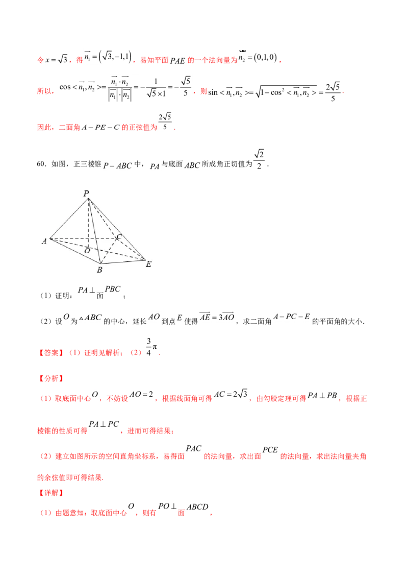 01卷第七章　立体几何与空间向量《过关检测卷》－2022年高考一轮数学单元复习（新高考专用）(解析版)_新高考复习资料_2022年新高考资料_第07章　立体几何与空间向量