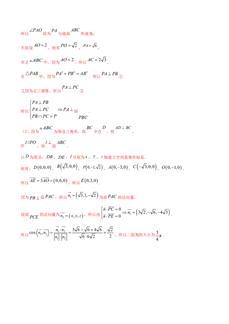 01卷第七章　立体几何与空间向量《过关检测卷》－2022年高考一轮数学单元复习（新高考专用）(解析版)_新高考复习资料_2022年新高考资料_第07章　立体几何与空间向量
