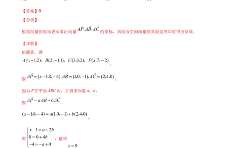 01卷第七章　立体几何与空间向量《过关检测卷》－2022年高考一轮数学单元复习（新高考专用）(解析版)_新高考复习资料_2022年新高考资料_第07章　立体几何与空间向量
