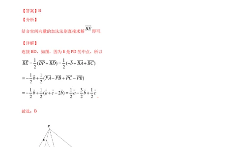 01卷第七章　立体几何与空间向量《过关检测卷》－2022年高考一轮数学单元复习（新高考专用）(解析版)_新高考复习资料_2022年新高考资料_第07章　立体几何与空间向量