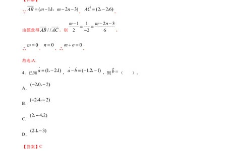 01卷第七章　立体几何与空间向量《过关检测卷》－2022年高考一轮数学单元复习（新高考专用）(解析版)_新高考复习资料_2022年新高考资料_第07章　立体几何与空间向量