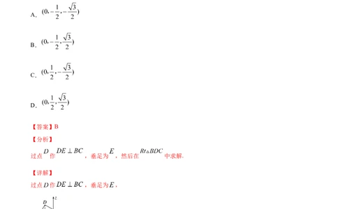01卷第七章　立体几何与空间向量《过关检测卷》－2022年高考一轮数学单元复习（新高考专用）(解析版)_新高考复习资料_2022年新高考资料_第07章　立体几何与空间向量