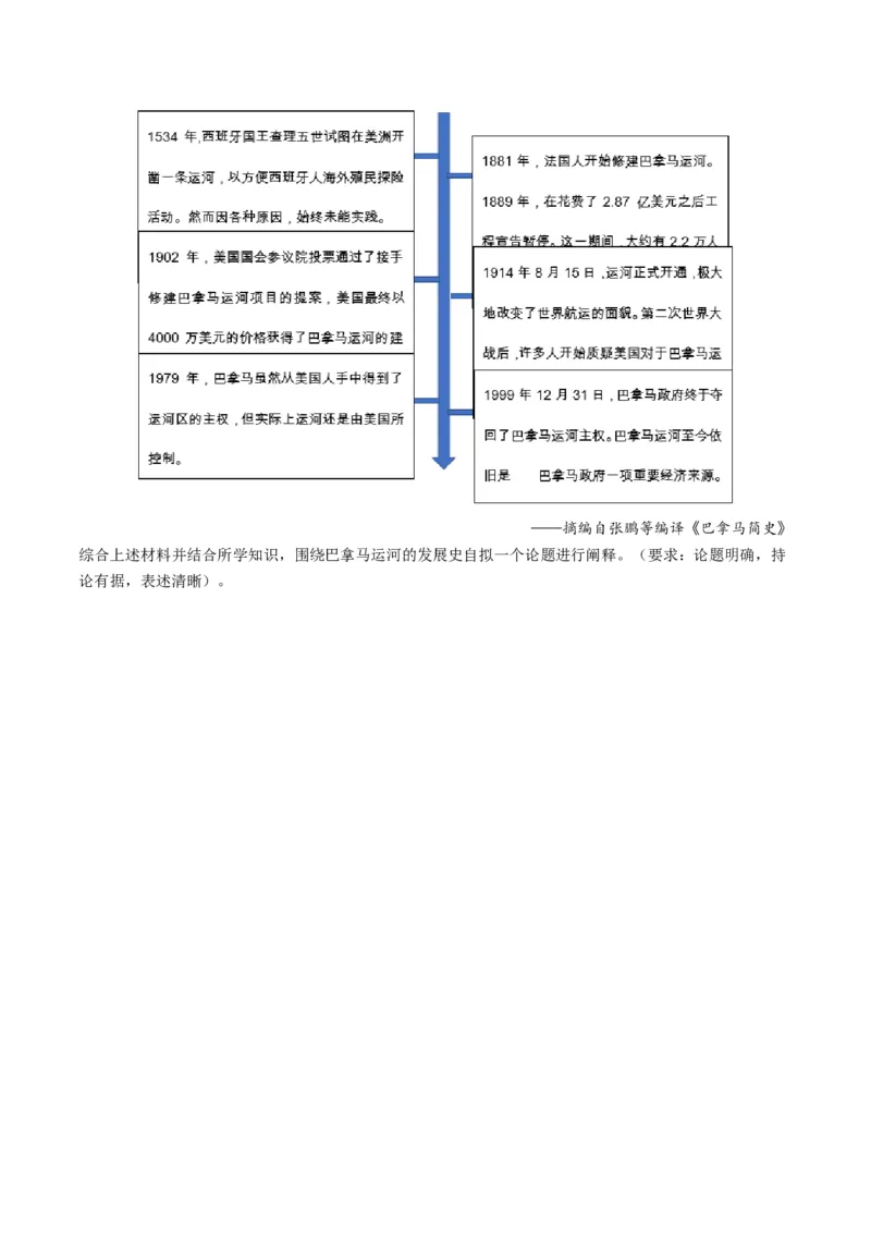 第09讲从分散到整体&mdash;&mdash;工业革命与全球联系的建立与发展（练习）（原卷版）_07高考历史_2024年新高考资料_2.2024二轮复习_2024年高考历史二轮复习讲练测（新教材新高考）