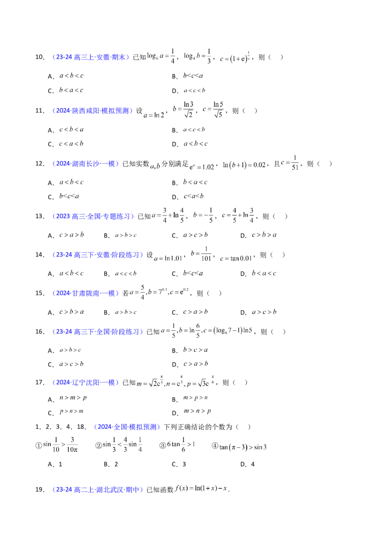 第13讲泰勒展开式及相关不等式放缩在导数中的应用（高阶拓展、竞赛适用）（学生版）_2025年新高考资料_一轮复习_备战2025年高考数学一轮复习考点帮_第二部分专项讲义