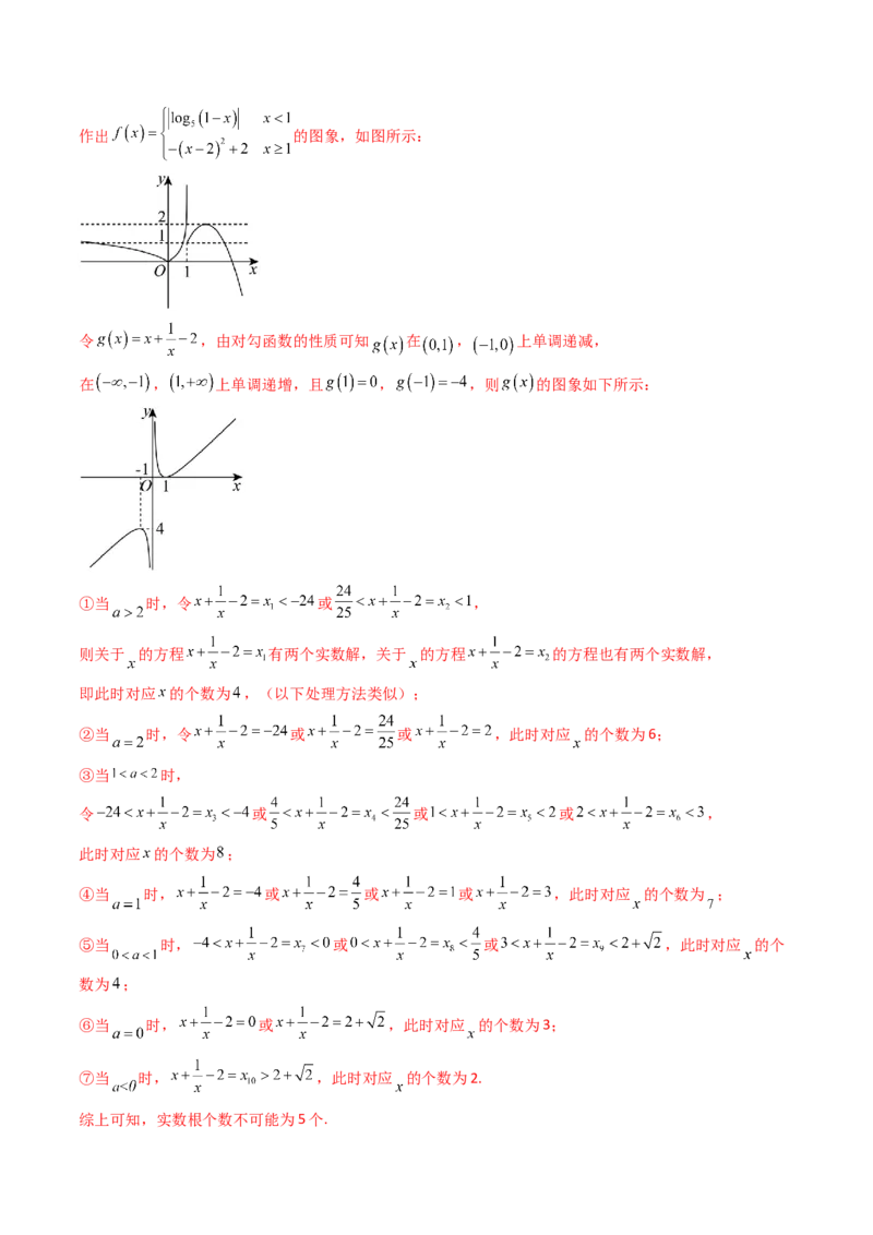 第06讲函数与方程（教师版）_2025年新高考资料_一轮复习_备战2025年高考数学一轮复习考点帮_备战2025年高考数学一轮复习考点帮（新高考通用）（完结）_第二部分专项讲义