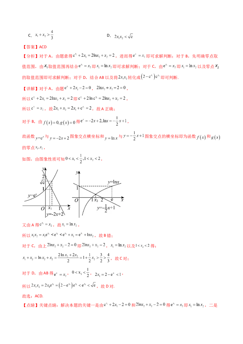 第06讲函数与方程（教师版）_2025年新高考资料_一轮复习_备战2025年高考数学一轮复习考点帮_备战2025年高考数学一轮复习考点帮（新高考通用）（完结）_第二部分专项讲义