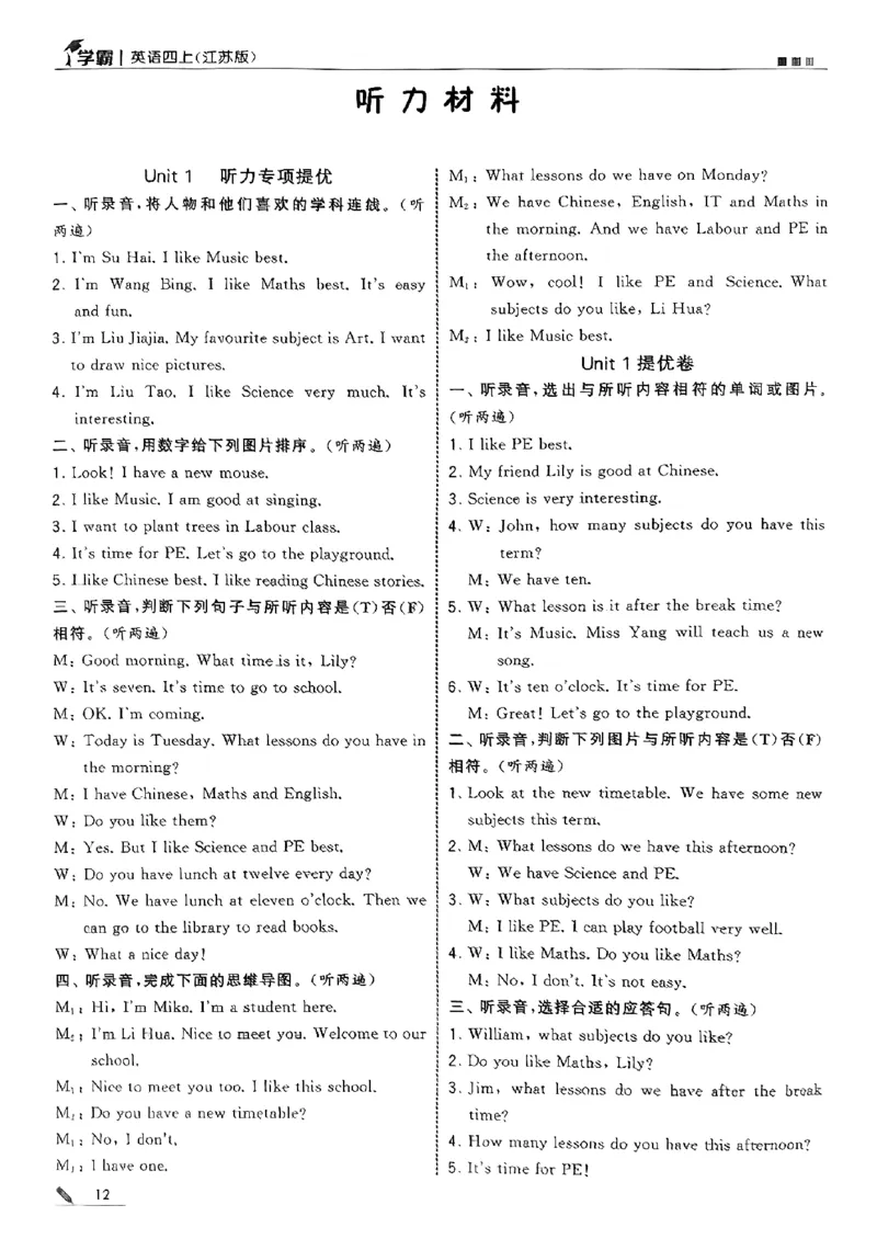 四年级英语上册译林版25秋《五星学霸》答案_25秋上册语数英《五星学霸》各版本🈴集_🔰25秋上册语数英《五星学霸》各版本🈴集。已分享_25秋《五星学霸》英语译林3-6上。已核对