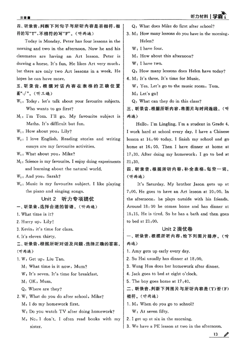 四年级英语上册译林版25秋《五星学霸》答案_25秋上册语数英《五星学霸》各版本🈴集_🔰25秋上册语数英《五星学霸》各版本🈴集。已分享_25秋《五星学霸》英语译林3-6上。已核对