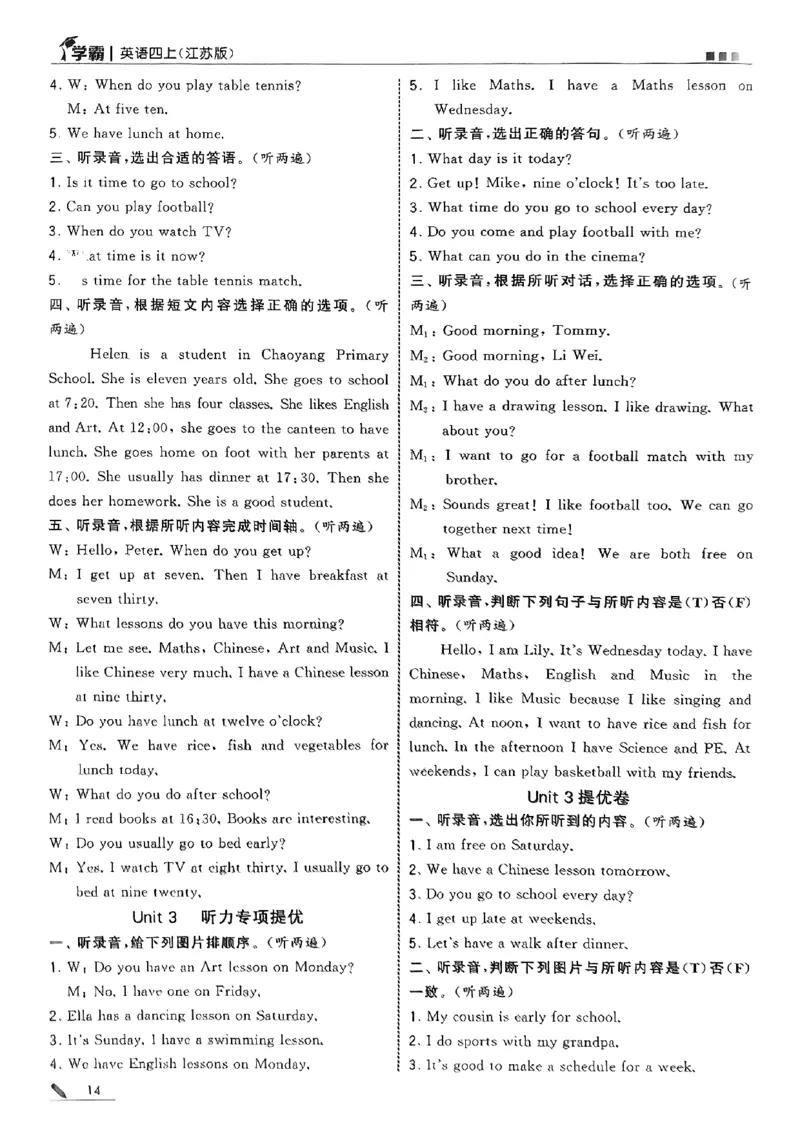 四年级英语上册译林版25秋《五星学霸》答案_25秋上册语数英《五星学霸》各版本🈴集_🔰25秋上册语数英《五星学霸》各版本🈴集。已分享_25秋《五星学霸》英语译林3-6上。已核对