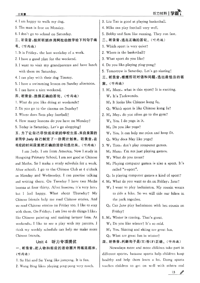 四年级英语上册译林版25秋《五星学霸》答案_25秋上册语数英《五星学霸》各版本🈴集_🔰25秋上册语数英《五星学霸》各版本🈴集。已分享_25秋《五星学霸》英语译林3-6上。已核对