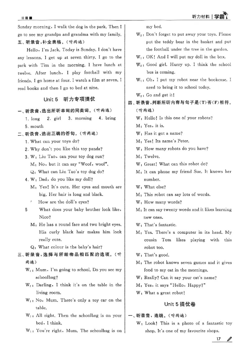 四年级英语上册译林版25秋《五星学霸》答案_25秋上册语数英《五星学霸》各版本🈴集_🔰25秋上册语数英《五星学霸》各版本🈴集。已分享_25秋《五星学霸》英语译林3-6上。已核对