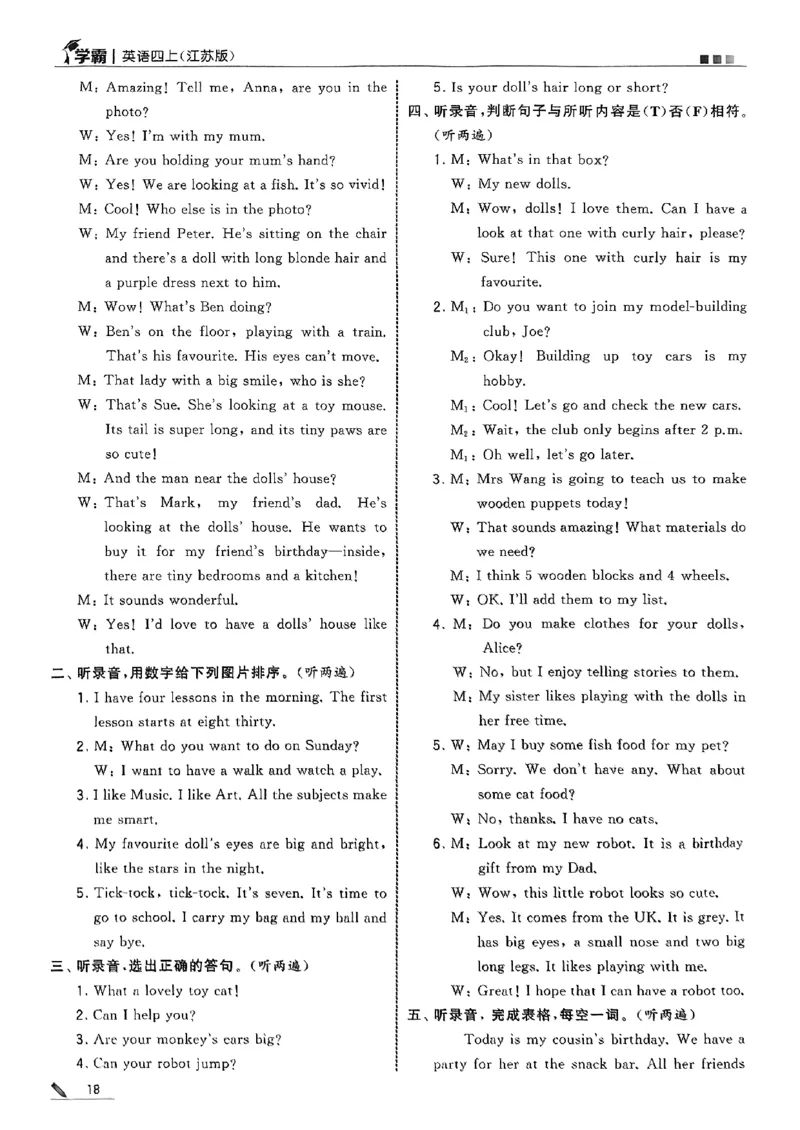 四年级英语上册译林版25秋《五星学霸》答案_25秋上册语数英《五星学霸》各版本🈴集_🔰25秋上册语数英《五星学霸》各版本🈴集。已分享_25秋《五星学霸》英语译林3-6上。已核对