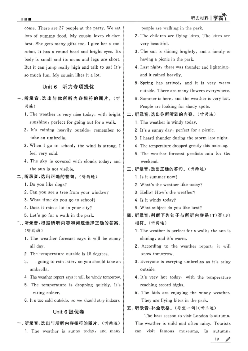 四年级英语上册译林版25秋《五星学霸》答案_25秋上册语数英《五星学霸》各版本🈴集_🔰25秋上册语数英《五星学霸》各版本🈴集。已分享_25秋《五星学霸》英语译林3-6上。已核对