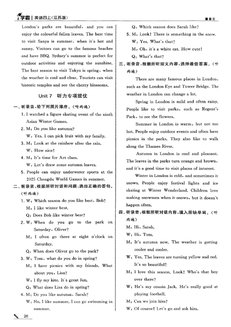 四年级英语上册译林版25秋《五星学霸》答案_25秋上册语数英《五星学霸》各版本🈴集_🔰25秋上册语数英《五星学霸》各版本🈴集。已分享_25秋《五星学霸》英语译林3-6上。已核对