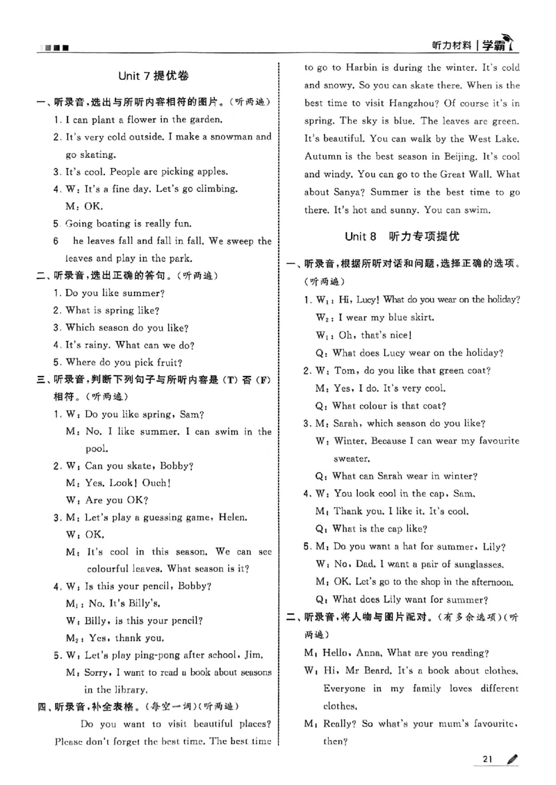 四年级英语上册译林版25秋《五星学霸》答案_25秋上册语数英《五星学霸》各版本🈴集_🔰25秋上册语数英《五星学霸》各版本🈴集。已分享_25秋《五星学霸》英语译林3-6上。已核对