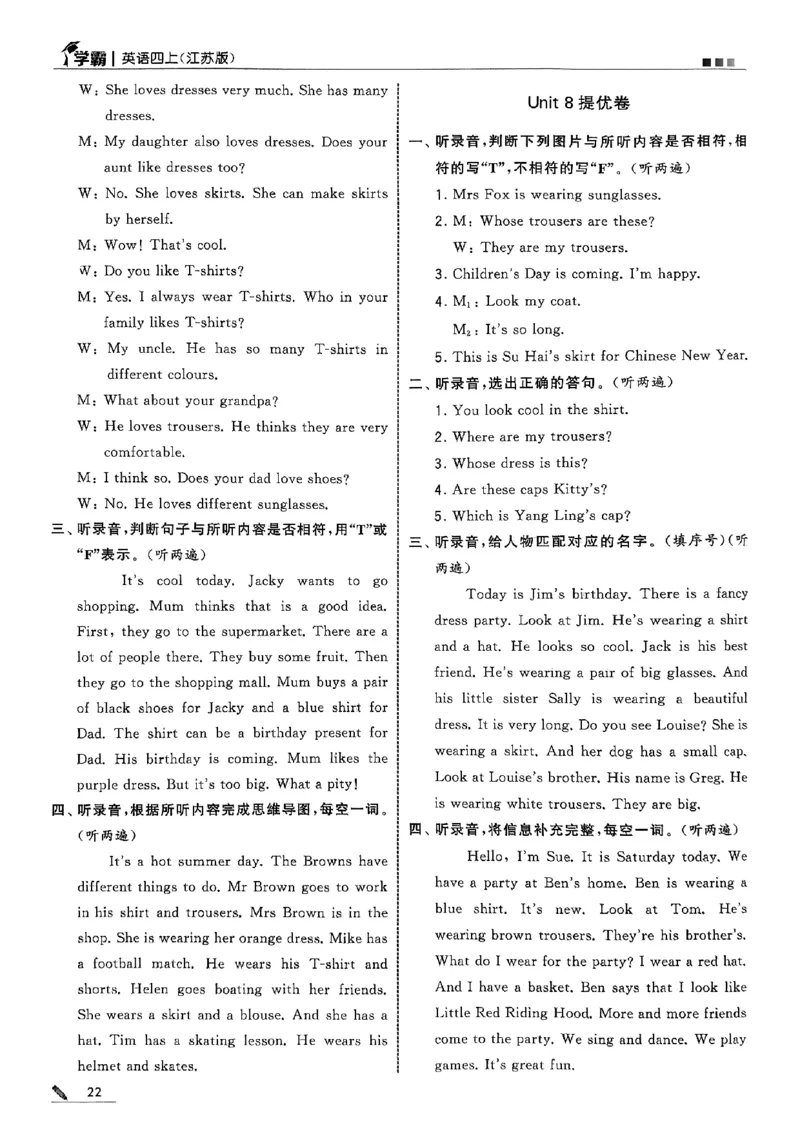 四年级英语上册译林版25秋《五星学霸》答案_25秋上册语数英《五星学霸》各版本🈴集_🔰25秋上册语数英《五星学霸》各版本🈴集。已分享_25秋《五星学霸》英语译林3-6上。已核对