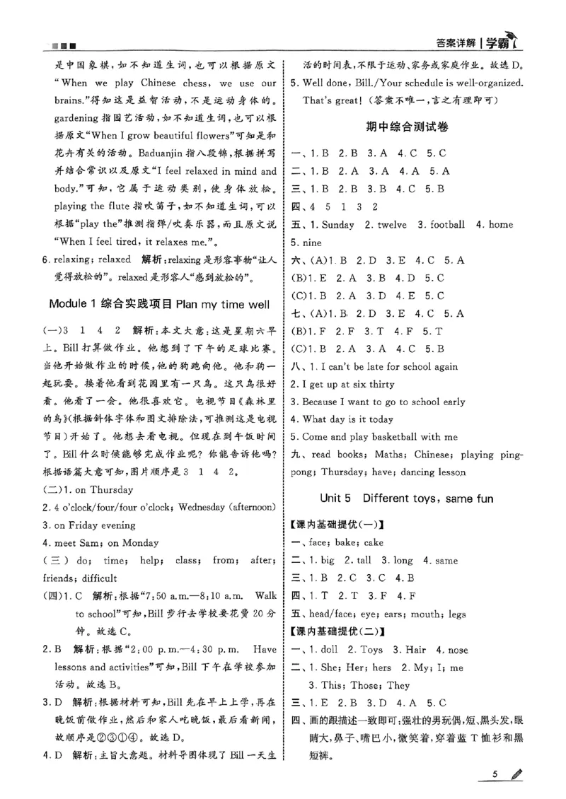 四年级英语上册译林版25秋《五星学霸》答案_25秋上册语数英《五星学霸》各版本🈴集_🔰25秋上册语数英《五星学霸》各版本🈴集。已分享_25秋《五星学霸》英语译林3-6上。已核对
