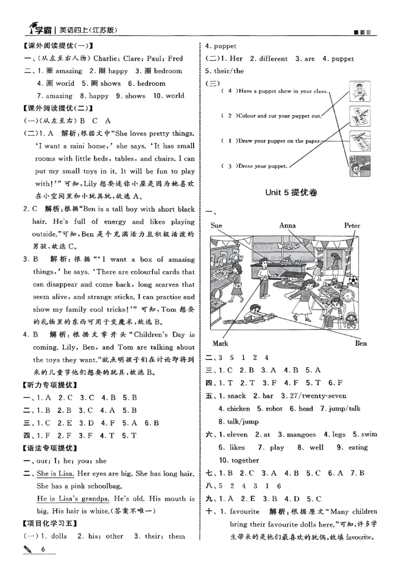 四年级英语上册译林版25秋《五星学霸》答案_25秋上册语数英《五星学霸》各版本🈴集_🔰25秋上册语数英《五星学霸》各版本🈴集。已分享_25秋《五星学霸》英语译林3-6上。已核对