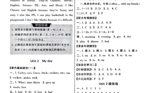 四年级英语上册译林版25秋《五星学霸》答案_25秋上册语数英《五星学霸》各版本🈴集_🔰25秋上册语数英《五星学霸》各版本🈴集。已分享_25秋《五星学霸》英语译林3-6上。已核对