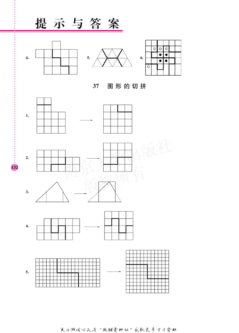 小学数学拓展学案60课五年级_奥数专题合集_H007奥数类教辅汇总PDF_1~6年级小学数学拓展学案60课