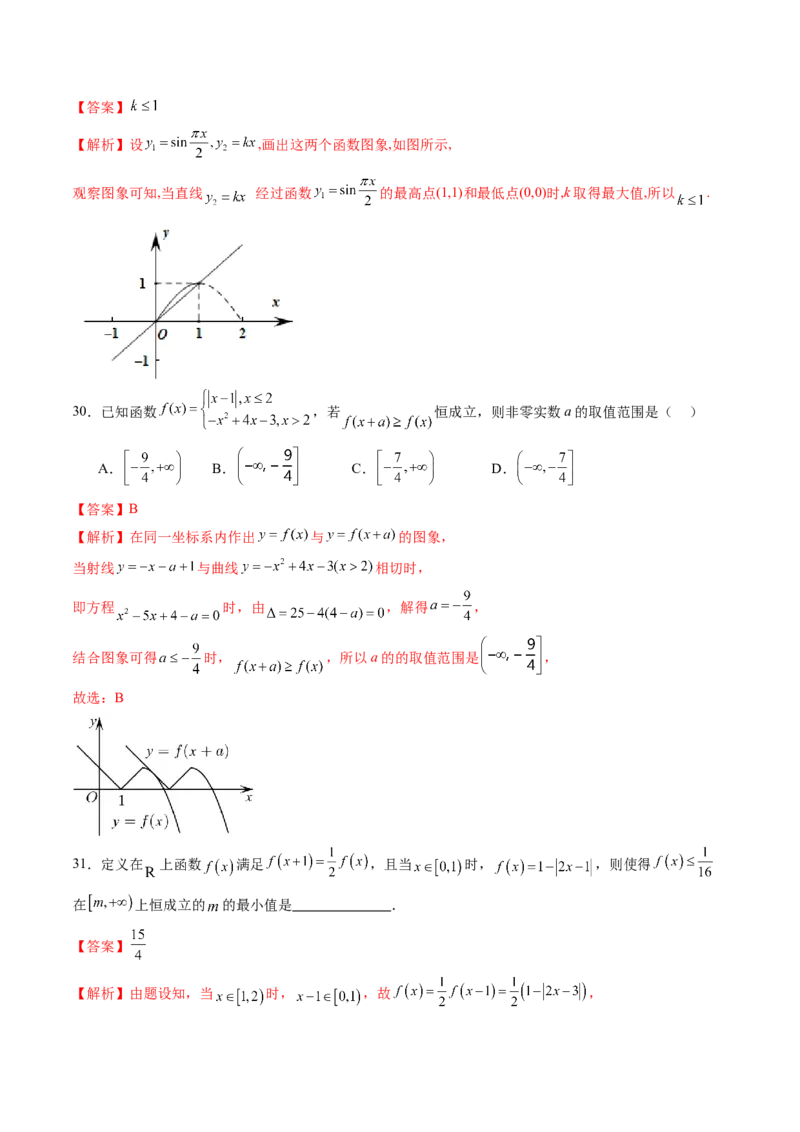 第06讲函数的图象（九大题型）（练习）（解析版）_02高考数学_新高考复习资料_2025年新高考复习_2025年高考数学一轮复习讲练测（新教材新高考，含2024高考真题）