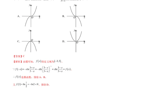 第06讲函数的图象（九大题型）（练习）（解析版）_02高考数学_新高考复习资料_2025年新高考复习_2025年高考数学一轮复习讲练测（新教材新高考，含2024高考真题）