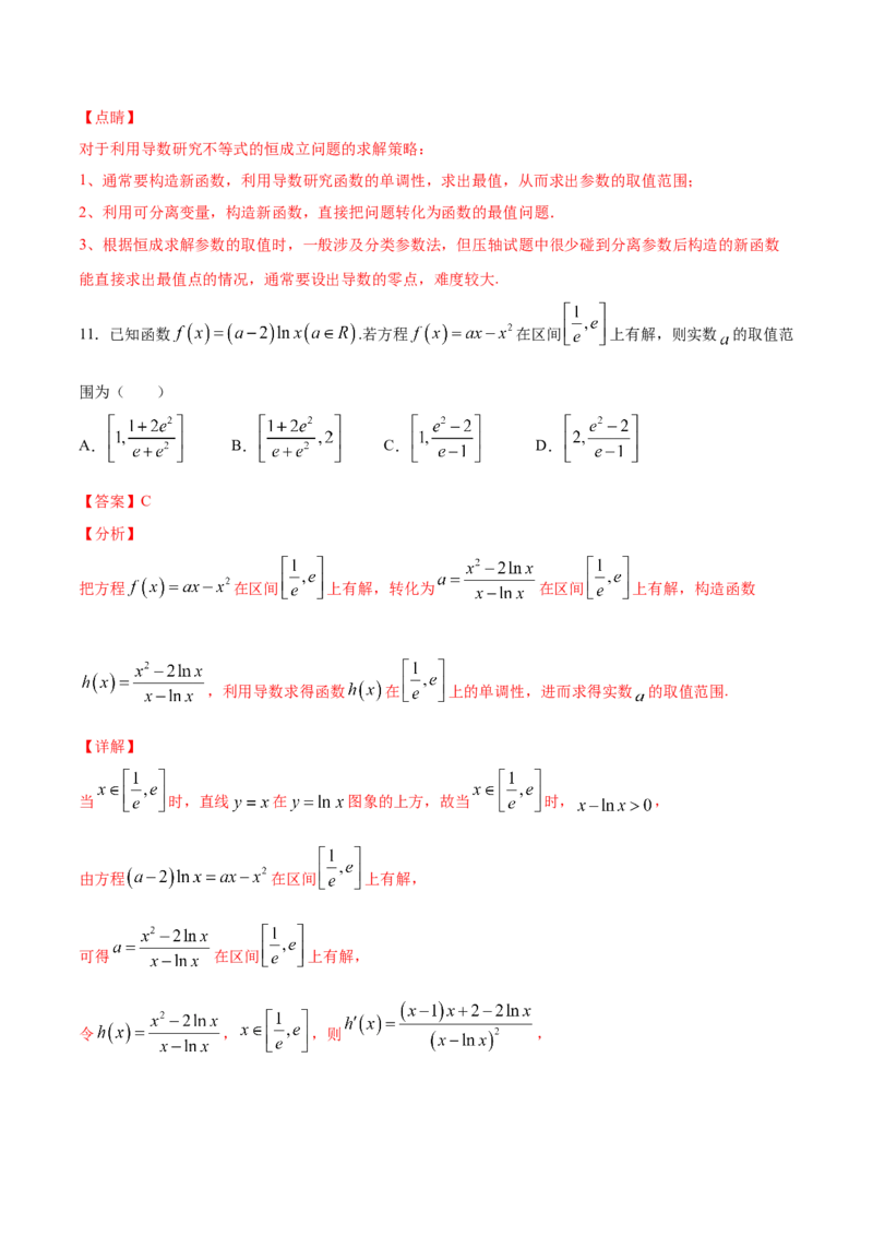 01卷第三章　导数及其应用《过关检测卷》－2022年高考一轮数学单元复习一遍过（新高考专用）(解析版)_新高考复习资料_2022年新高考资料_第03章　导数及其应用
