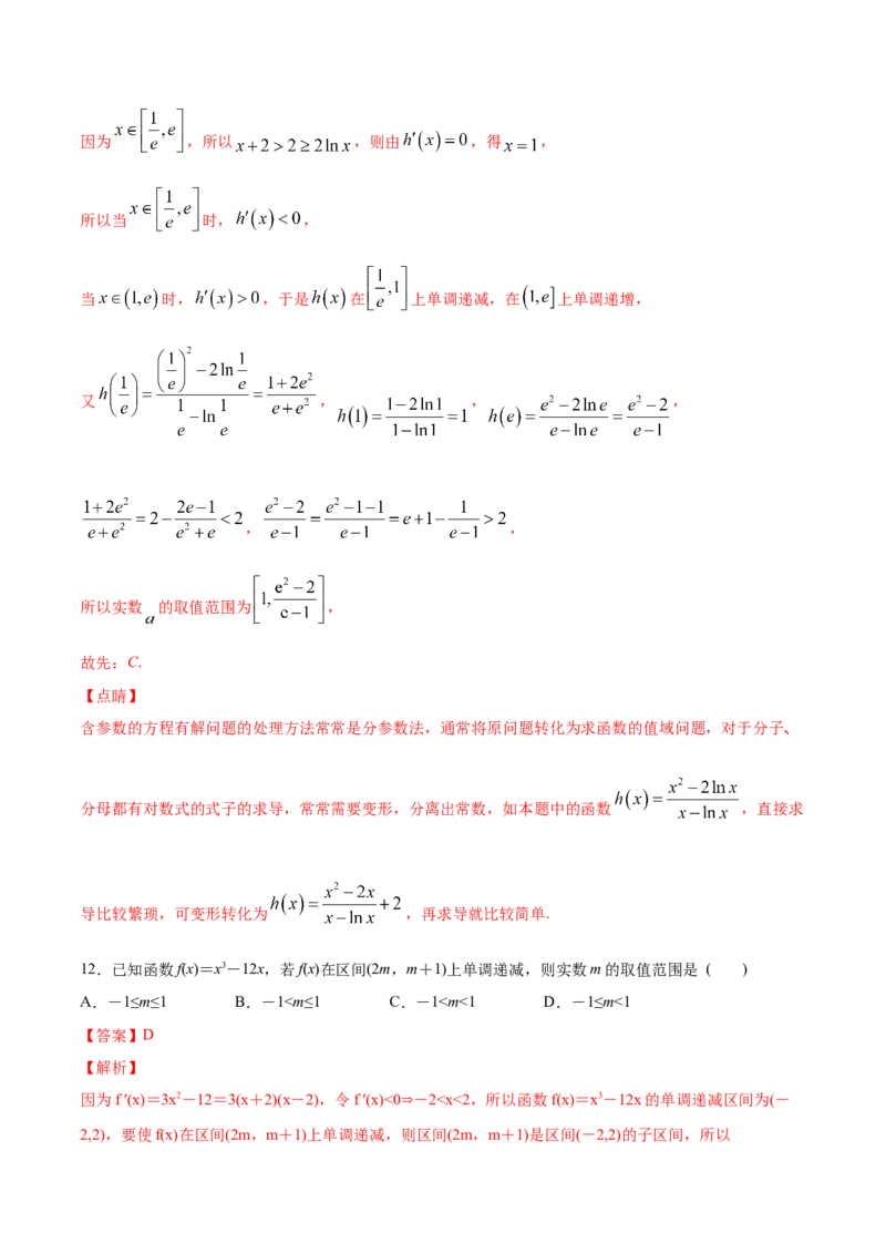 01卷第三章　导数及其应用《过关检测卷》－2022年高考一轮数学单元复习一遍过（新高考专用）(解析版)_新高考复习资料_2022年新高考资料_第03章　导数及其应用