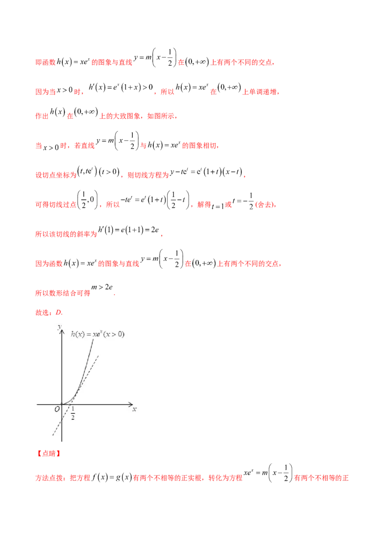 01卷第三章　导数及其应用《过关检测卷》－2022年高考一轮数学单元复习一遍过（新高考专用）(解析版)_新高考复习资料_2022年新高考资料_第03章　导数及其应用