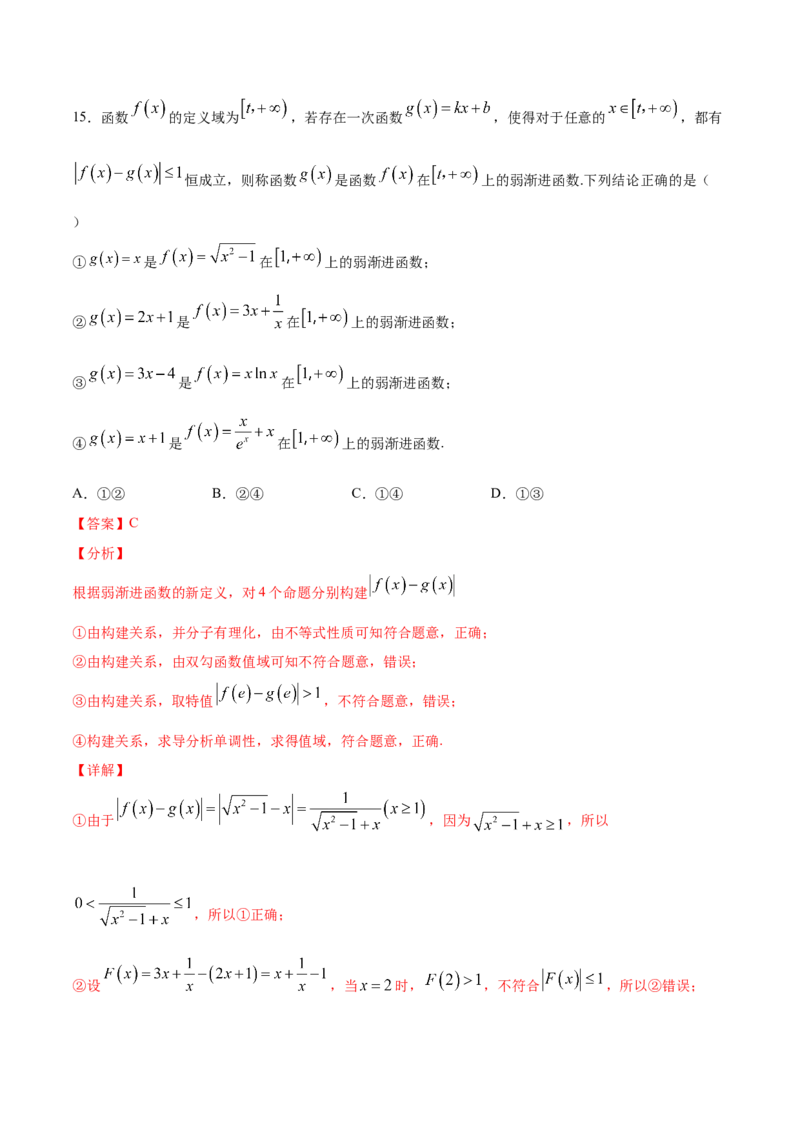 01卷第三章　导数及其应用《过关检测卷》－2022年高考一轮数学单元复习一遍过（新高考专用）(解析版)_新高考复习资料_2022年新高考资料_第03章　导数及其应用