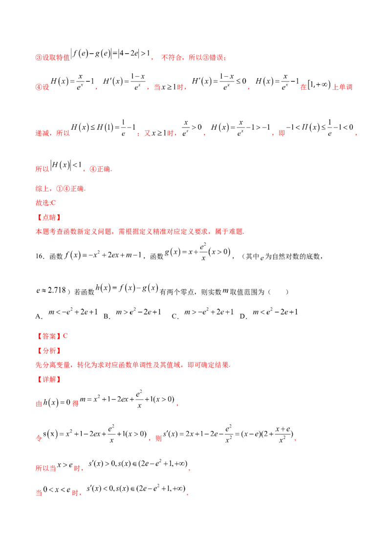 01卷第三章　导数及其应用《过关检测卷》－2022年高考一轮数学单元复习一遍过（新高考专用）(解析版)_新高考复习资料_2022年新高考资料_第03章　导数及其应用