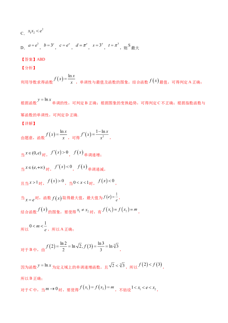 01卷第三章　导数及其应用《过关检测卷》－2022年高考一轮数学单元复习一遍过（新高考专用）(解析版)_新高考复习资料_2022年新高考资料_第03章　导数及其应用