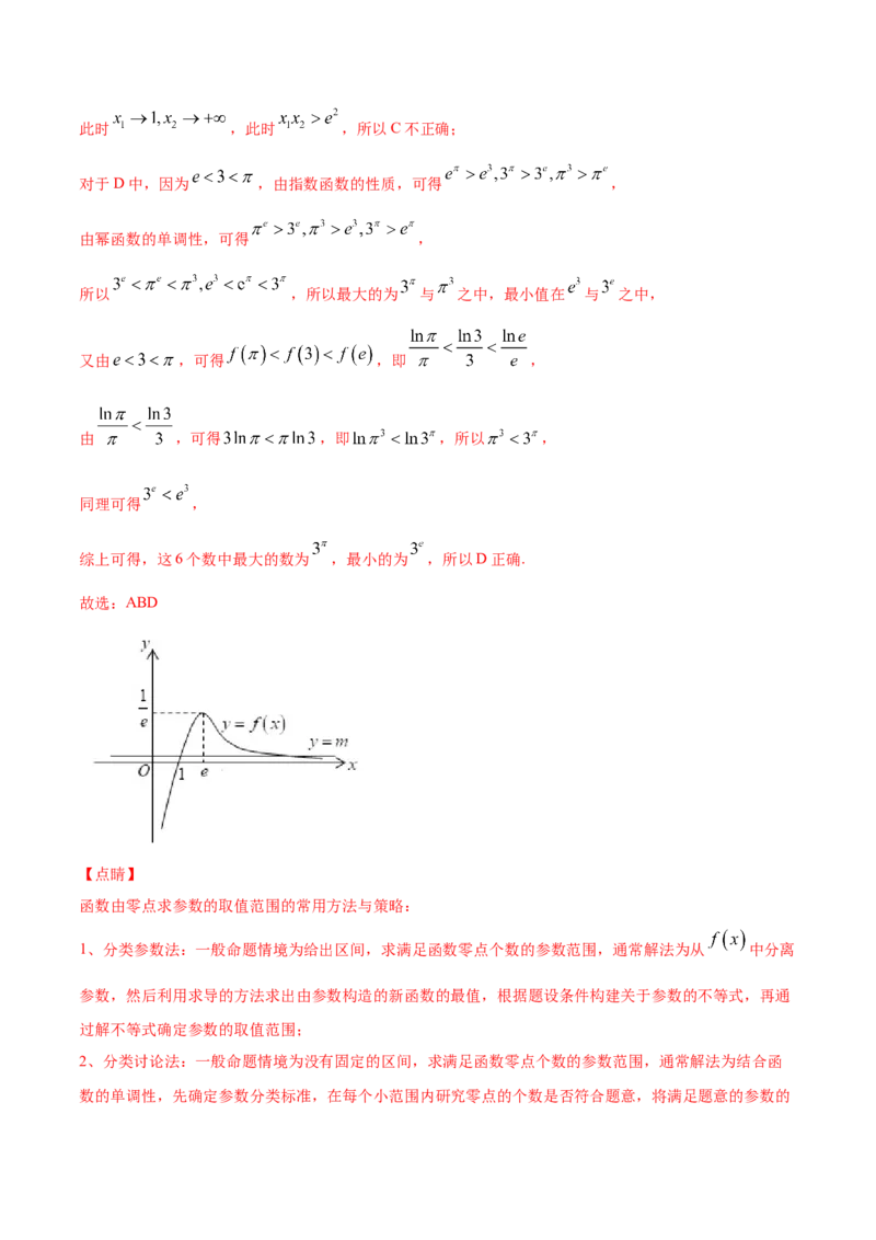01卷第三章　导数及其应用《过关检测卷》－2022年高考一轮数学单元复习一遍过（新高考专用）(解析版)_新高考复习资料_2022年新高考资料_第03章　导数及其应用