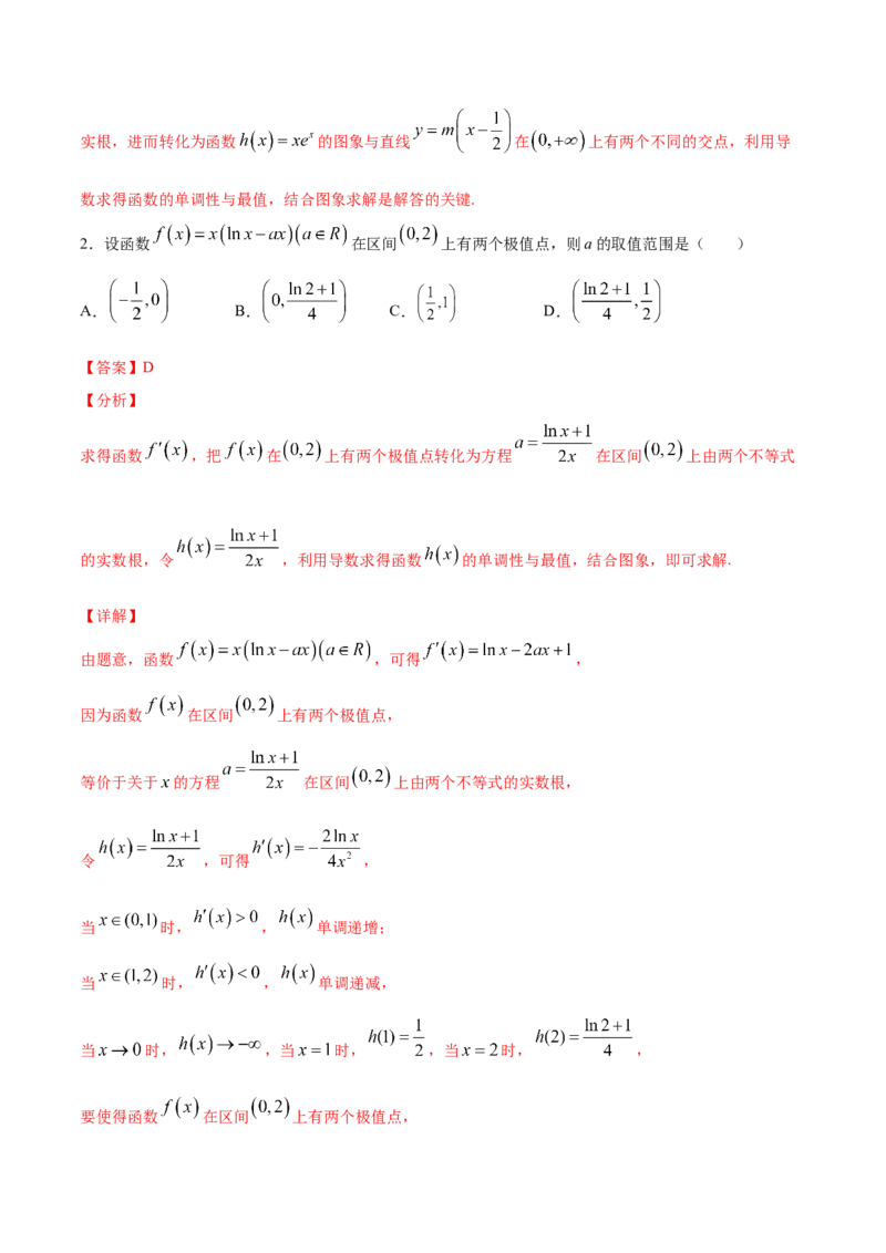 01卷第三章　导数及其应用《过关检测卷》－2022年高考一轮数学单元复习一遍过（新高考专用）(解析版)_新高考复习资料_2022年新高考资料_第03章　导数及其应用